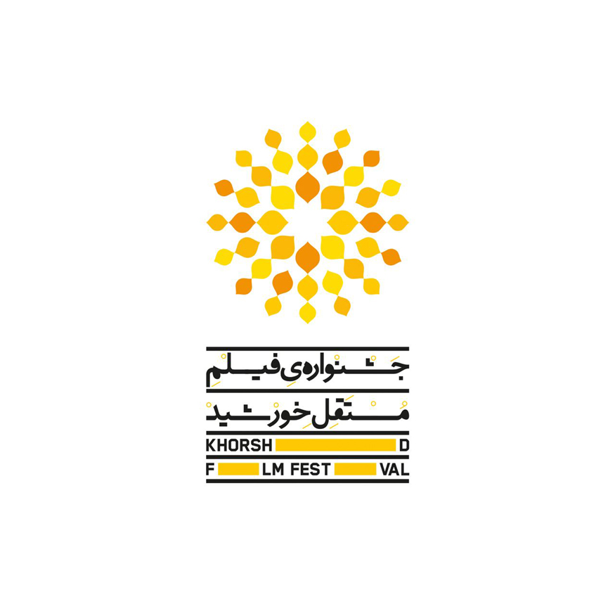 Khorshid Independent Film Festival logo design inspired by sun and Iranian architecture