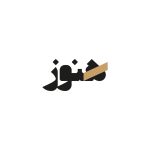 Hanooz logo for Samira Ebrahimi, English teacher and translator