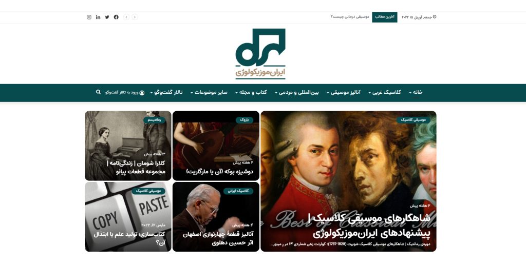 Iran Musicology website homepage featuring music articles and education